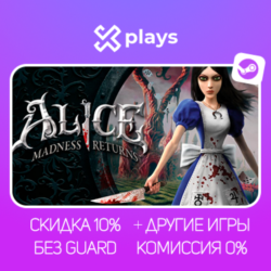 ALICE MADNESS RETURNS   ИГРЫ | БЕЗ GUARD | ГАРАНТИЯ 1 ГОД | STEAM