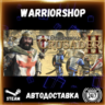 Stronghold Crusader 2 Выбор Региона Стим STEAM GIFT АВТО 24/7 ГАРАНТИЯ