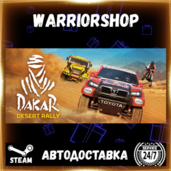 Dakar Desert Rally Выбор Региона Стим STEAM GIFT АВТО 24/7 ГАРАНТИЯ