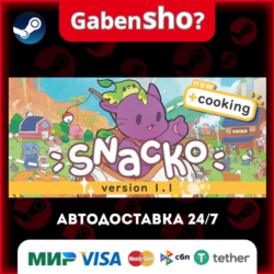Snacko СТИМ Steam Gift