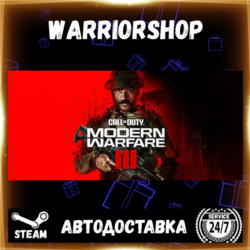 Call of Duty®: Modern Warfare® III Выбор Региона Стим STEAM GIFT АВТО 24/7 ГАРАНТИЯ