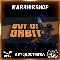 Out of Orbit Выбор Региона Стим STEAM GIFT АВТО 24/7 ГАРАНТИЯ
