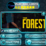 The Forest *RU/BY/UA/СНГ Steam Auto