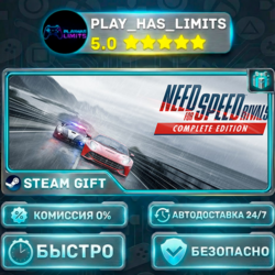 Need for Speed™ Rivals: Complete Edition *RU/BY/UA/СНГ Steam Auto