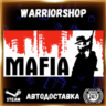 Mafia Выбор Региона Стим STEAM GIFT АВТО 24/7 ГАРАНТИЯ