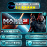 Mass Effect 3 (2012) *RU/BY/UA/СНГ Steam Auto
