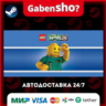 LEGO® Worlds СТИМ Steam Gift