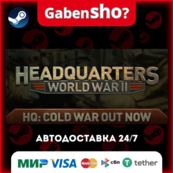 Headquarters: World War II СТИМ Steam Gift