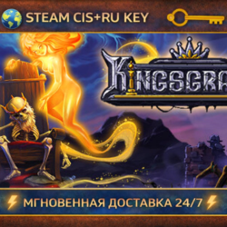 Kingsgrave 💎 STEAM Ключ | (СНГ РФ) 🔑