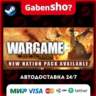 Wargame: Red Dragon СТИМ Steam Gift