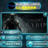 The Elder Scrolls V: Skyrim *RU/BY/UA/СНГ Steam Auto