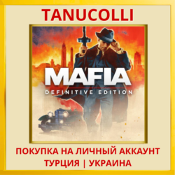 Mafia: Definitive Edition PS4/PS5/PS Турция/Украина