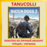 Watch Dogs 2 PS4/PS5/PS Турция/Украина
