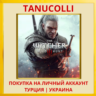 The Witcher 3: Wild Hunt Ведьмак 3 PS4/PS5/PS Турция/Украина