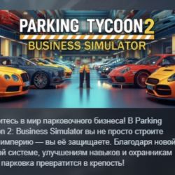 Parking Tycoon 2: Business Simulator АВТОДОСТАВКА STEAM GLOBAL МГНОВЕННО ЛИЦЕНЗИЯ