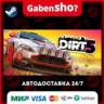 DIRT 5 СТИМ Steam Gift