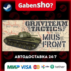 Graviteam Tactics: Mius-Front СТИМ Steam Gift