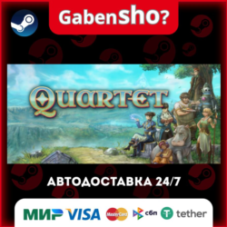 Quartet СТИМ Steam Gift