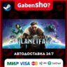 Age of Wonders: Planetfall СТИМ Steam Gift