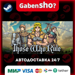 Those Who Rule СТИМ Steam Gift
