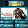Assassin&acute;s Creed II *RU/BY/UA/СНГ Steam Auto