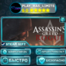 Assassin&acute;s Creed Rogue *RU/BY/UA/СНГ Steam Auto