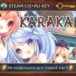 KARAKARA 💎 STEAM Ключ | (СНГ РФ) 🔑