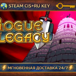 Rogue Legacy    STEAM Ключ | (СНГ РФ)
