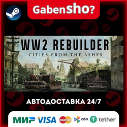 WW2 Rebuilder СТИМ Steam Gift