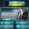 Assassin&acute;s Creed Revelations *RU/BY/UA/СНГ Steam Auto