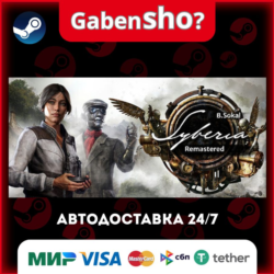 Syberia - Remastered СТИМ Steam Gift