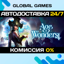 Age of Wonders 4 STEAM GIFT   АВТОДОСТАВКА