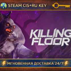 🎮 Killing Floor 3 💎 STEAM Ключ | (СНГ РФ) 🔑 🎮