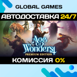 Age of Wonders 4: Premium Edition STEAM GIFT   АВТОДОСТАВКА