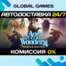 Age of Wonders 4: Premium Edition STEAM GIFT   АВТОДОСТАВКА