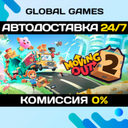 Moving Out 2 STEAM GIFT 🚀АВТОДОСТАВКА