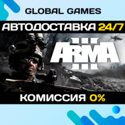Arma 3 Platinum Edition STEAM GIFT   АВТОДОСТАВКА