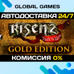 Risen 2: Dark Waters Gold Edition STEAM GIFT 🚀АВТОДОСТАВКА