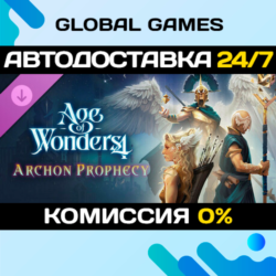 Age of Wonders 4: Archon Prophecy DLC STEAM   АВТО