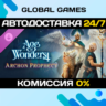 Age of Wonders 4: Archon Prophecy DLC STEAM   АВТО