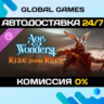 Age of Wonders 4: Rise from Ruin STEAM GIFT   АВТОДОСТАВКА
