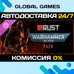 Rust - Warhammer 40,000 Pack DLC STEAM   АВТО