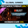 Rust - Warhammer 40,000 Pack DLC STEAM   АВТО