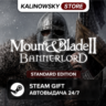 MOUNT & BLADE II 2: BANNERLORD · STANDARD · ВЕСЬ МИР