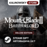 MOUNT & BLADE II 2: BANNERLORD · DELUXE · ВЕСЬ МИР