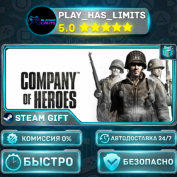 Company of Heroes *RU/BY/UA/СНГ Steam Auto