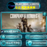 Company of Heroes 3 *RU/BY/UA/СНГ Steam Auto