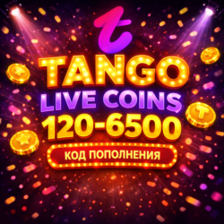 КОД ПОПОЛНЕНИЯ TANGO LIVE / 120 - 6500 МОНЕТ / COINS ТАНГО МЕ