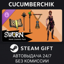 SWORN - Cosmetic Pack Bundle✅STEAM GIFT AUTO✅RU МИР