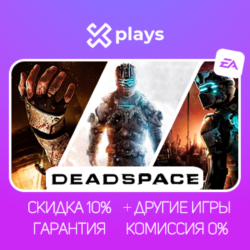 ВСЕ ЧАСТИ DEAD SPACE   ИГРЫ | ГАРАНТИЯ 1 ГОД | EA